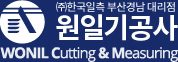 원일기공